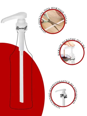 Barinoff Дозатор для напитков 1 шт.