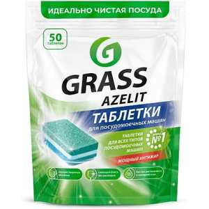Таблетки для посудомоечных машин Azelit, 50 шт./уп.,