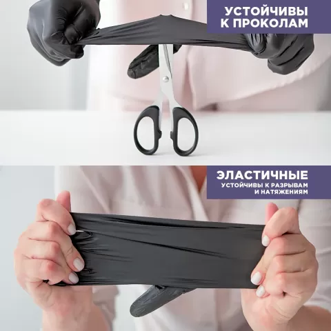 Чёрные виниловые перчатки