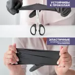 Чёрные виниловые перчатки