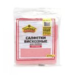 Салфетка вискозная Оптима универсальные 30х30см. (1упак.х3шт.) Горница