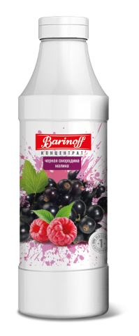 Концентрат Barinoff Черная смородина-малина
