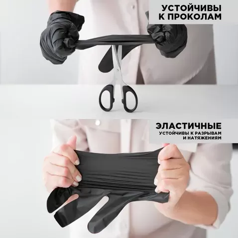 Перчатки эластомерные чёрные