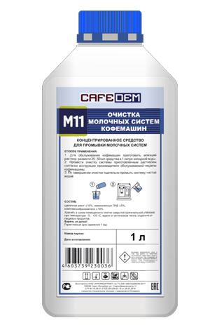 Средство для промывки молочных систем кофемашин Cafedem M11