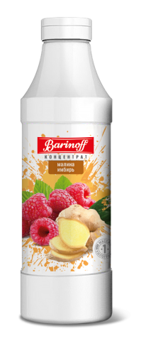 Концентрат Barinoff Малина-имбирь