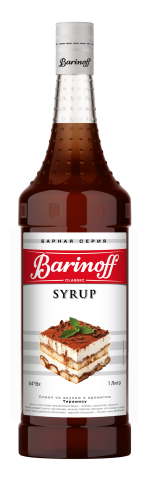Сироп Barinoff Тирамису