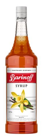 Сироп Barinoff Ваниль