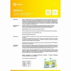 Средство дезинфицирующее 